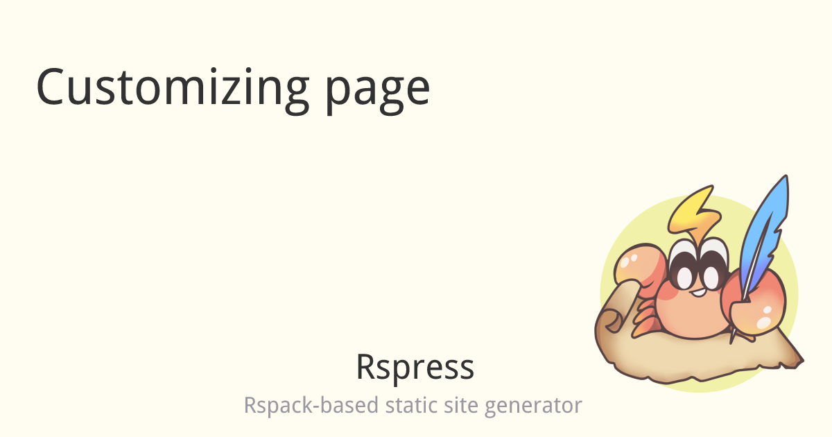 Customizing page - Rspress